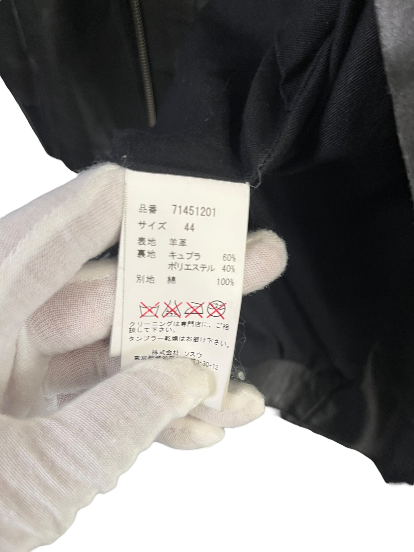 MIHARA YASUHIRO - Leather jacket
