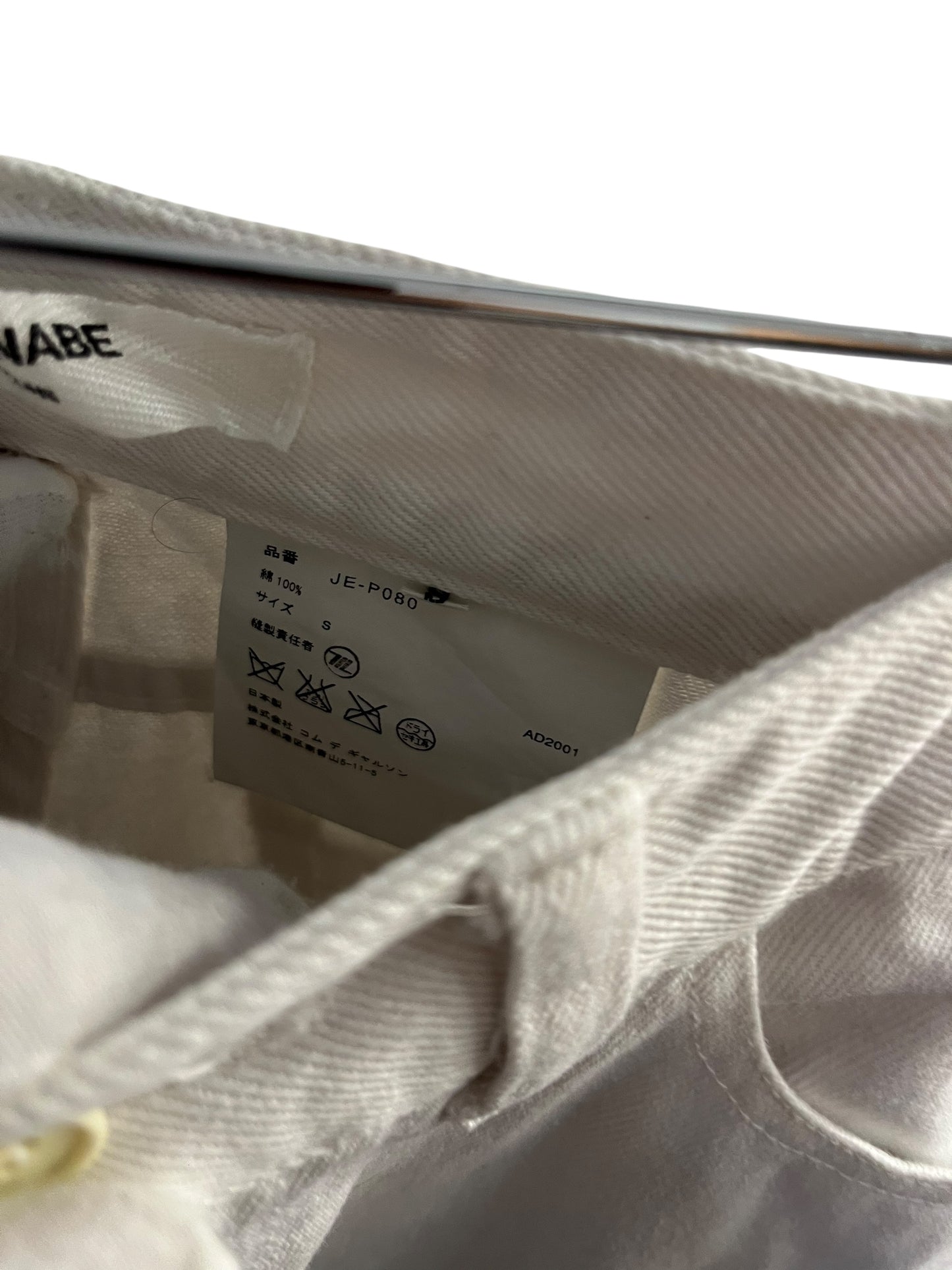 JUNYA WATANABE - Flare denim