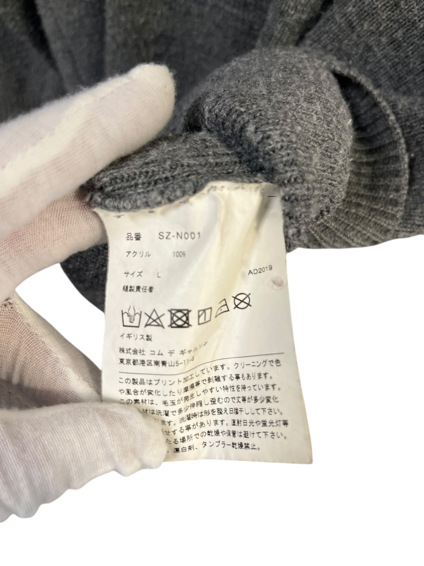 COMME DES GARÇONS - Charles Kirk production knit sweater